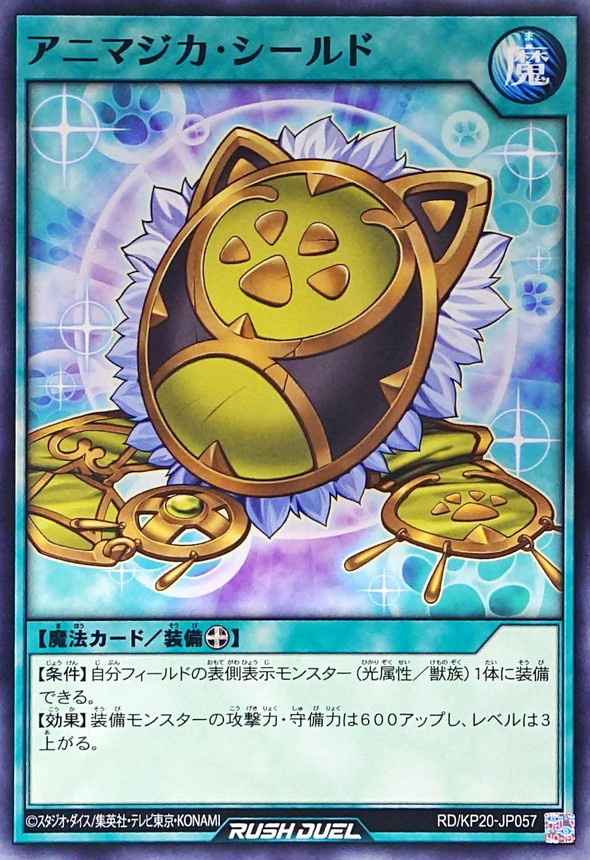 Yugioh RD/KP20-JP057 Animagica Shield | Normal