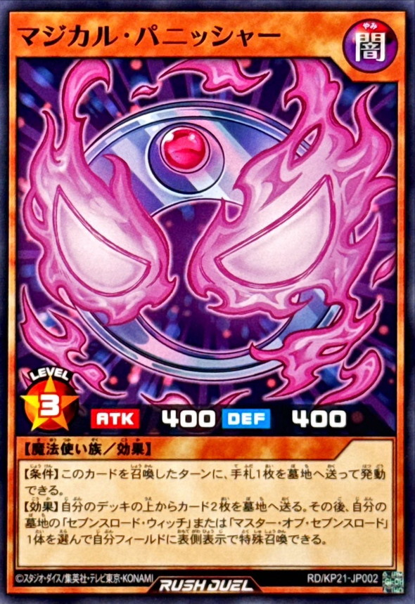 Yugioh RD/KP21-JP002 Magical Punisher | Normal