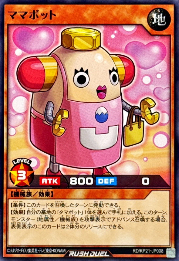 Yugioh RD/KP21-JP008 Mamabot | Normal