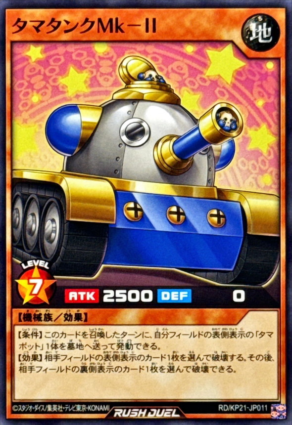 Yugioh RD/KP21-JP011 Tamatank Mk II | Normal