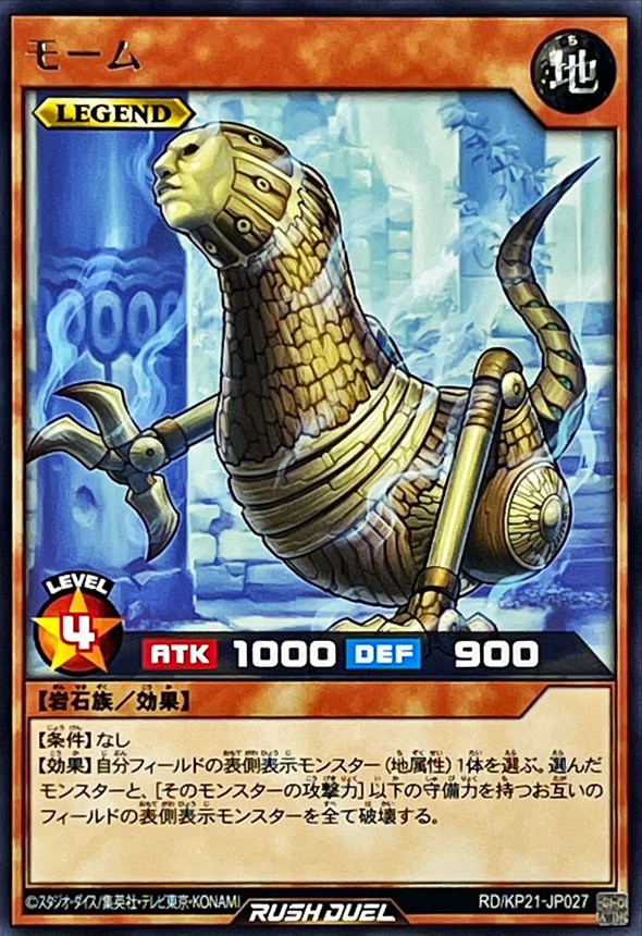 Yugioh RD/KP21-JP027 Mormolith | Rare