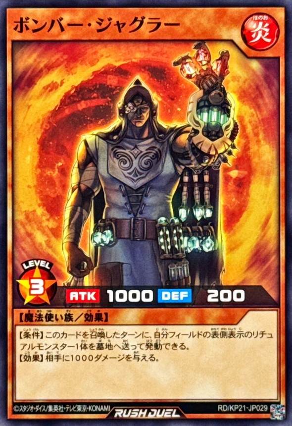 Yugioh RD/KP21-JP029 Bomber Juggler | Normal
