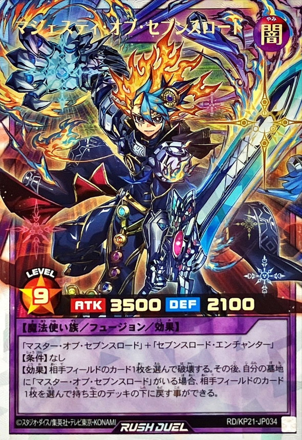 Yugioh RD/KP21-JP034 Majesty of the Sevens Road | Over Rush Rare