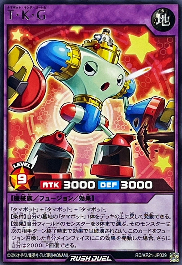 Yugioh RD/KP21-JP039 TKG | Rare