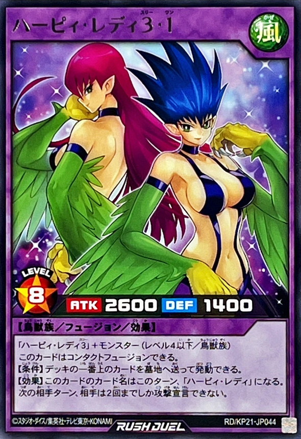 Yugioh RD/KP21-JP044 Harpie Lady 31 | Rare