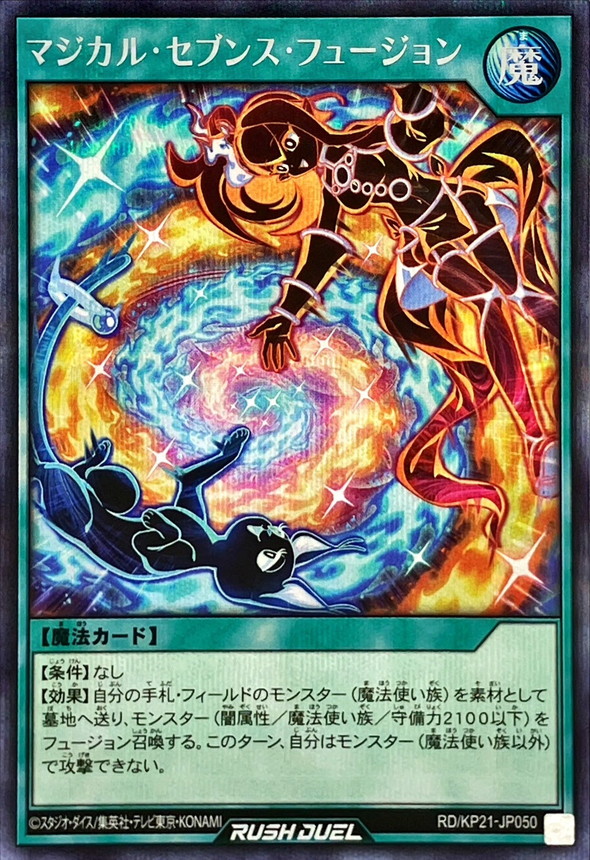Yugioh RD/KP21-JP050 Magical Sevens Fusion | Secret
