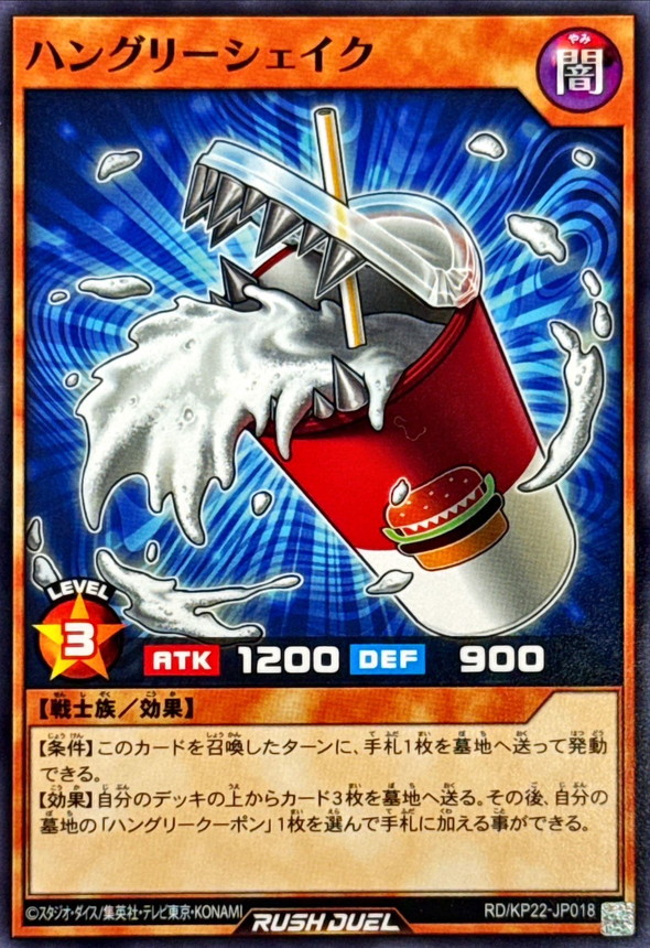 Yugioh RD/KP22-JP018 Hungry Shake | Normal