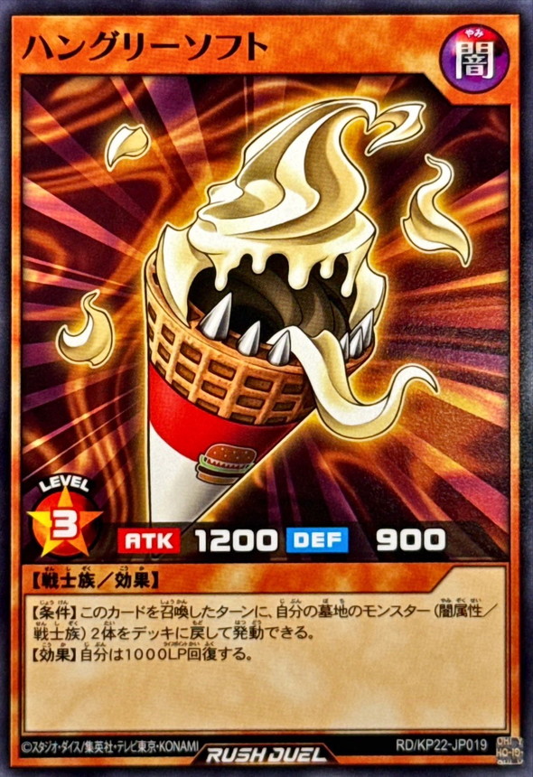 Yugioh RD/KP22-JP019 Hungry Softserve | Normal