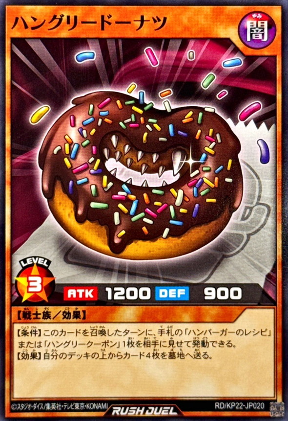 Yugioh RD/KP22-JP020 Hungry Donut | Normal