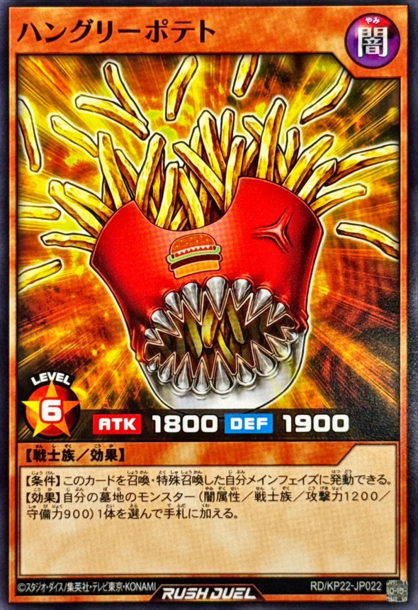 Yugioh RD/KP22-JP022 Hungry Fries | Normal