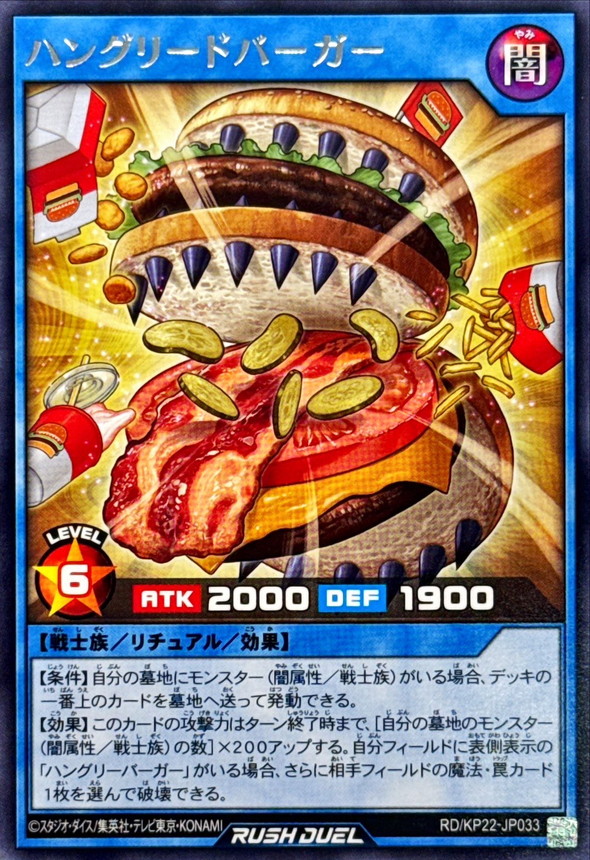 Yugioh RD/KP22-JP033 Hungreed Burger | Rare
