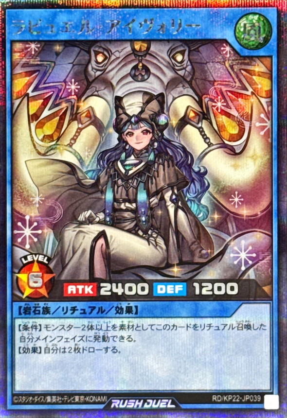 Yugioh RD/KP22-JP039 Rabbewel Ivory | Secret