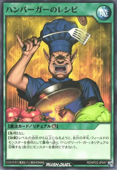 Yugioh RD/KP22-JP047 Hamburger Recipe | Normal