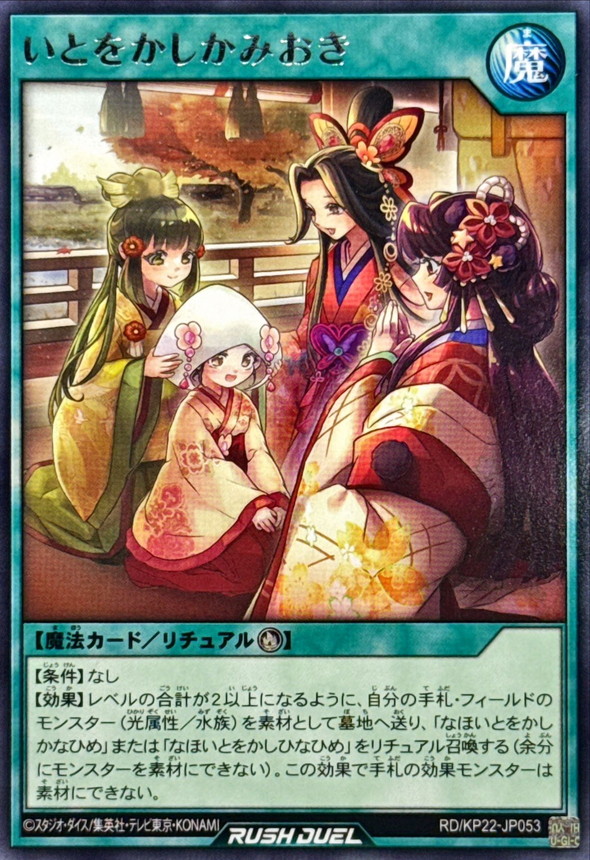 Yugioh RD/KP22-JP053 Grace Kamioki | Rare