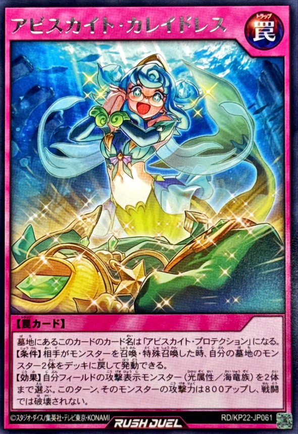 Yugioh RD/KP22-JP061 Abysskite Kaleido Dress | Rare