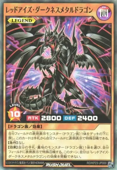 Yugioh RD/KP23-JP000 Red Eyes Darkness Metal Dragon | Super