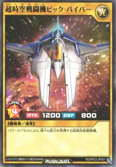 Yugioh RD/KP23-JP001 Gradius | Rare