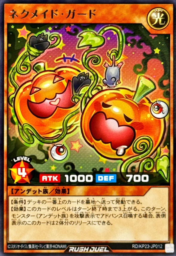 Yugioh RD/KP23-JP012 Necromaid Guard | Rare