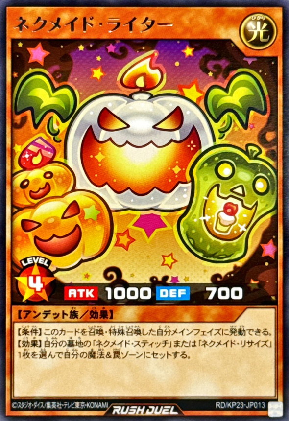 Yugioh RD/KP23-JP013 Necromaid Lantern | Rare