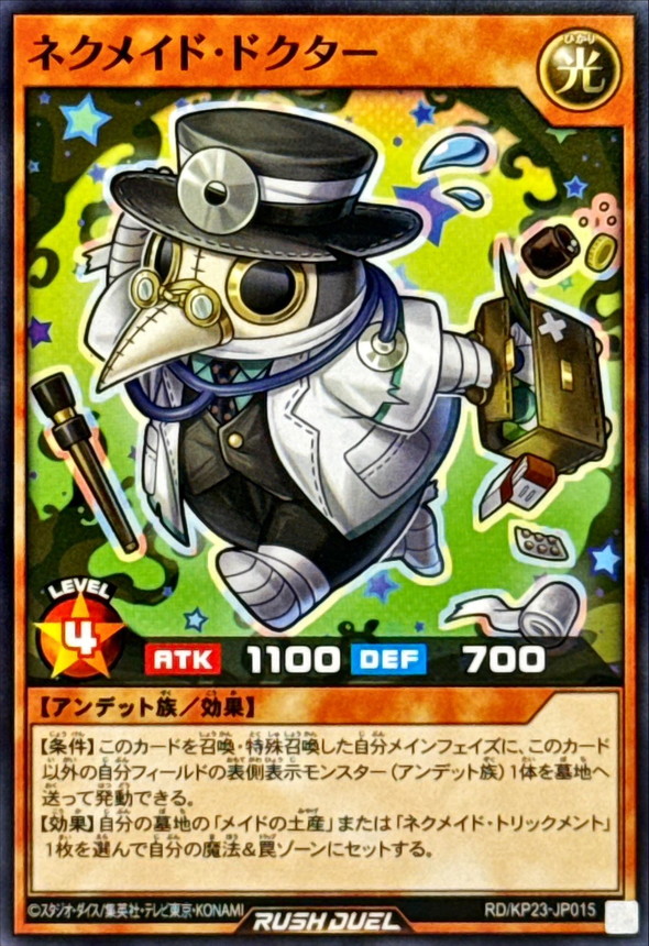 Yugioh RD/KP23-JP015 Necromaid Doctor | Normal