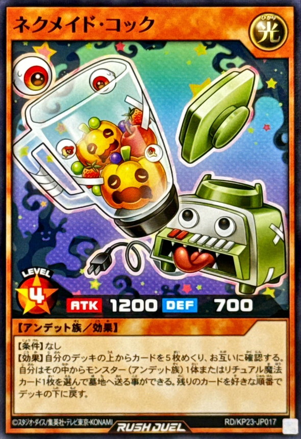 Yugioh RD/KP23-JP017 Necromaid Cook | Normal