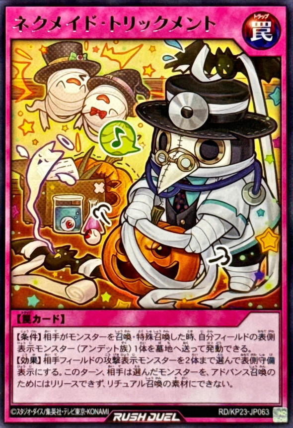 Yugioh RD/KP23-JP063 Necromaid Trickment | Rare
