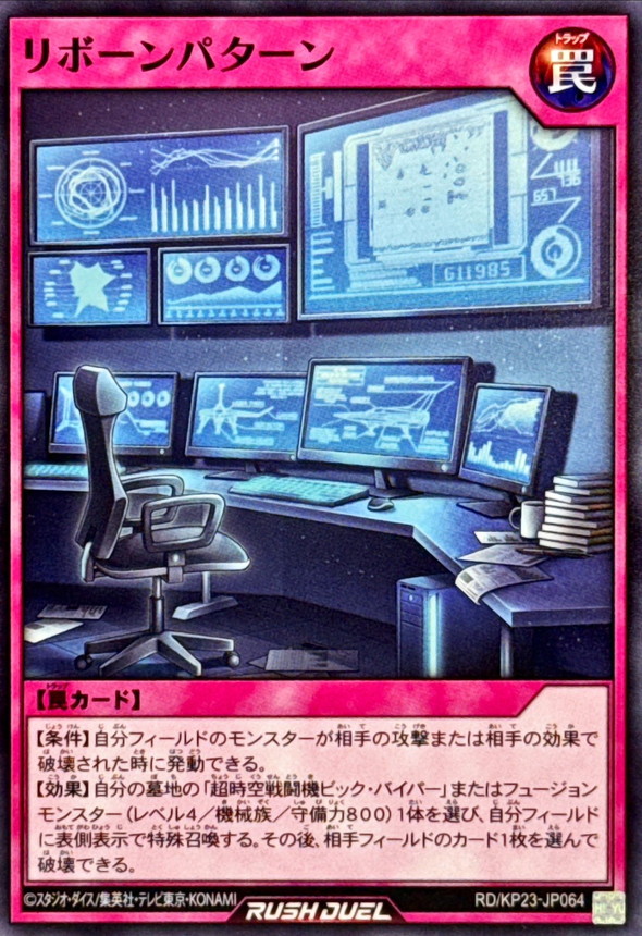 Yugioh RD/KP23-JP064 Reborn Pattern | Normal