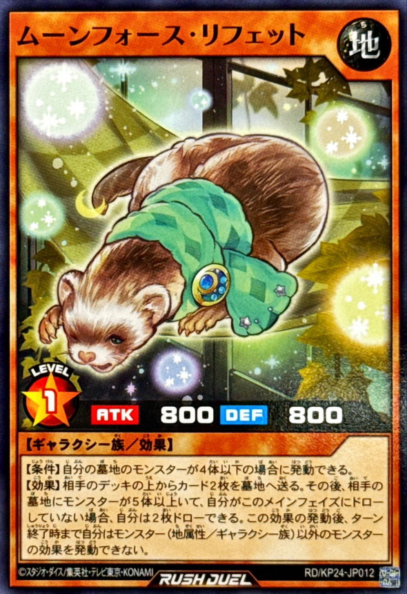 Yugioh RD/KP24-JP012 Moonforce Rifet | Normal
