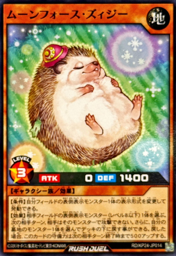 Yugioh RD/KP24-JP014 Moonforce Ziggy | Normal