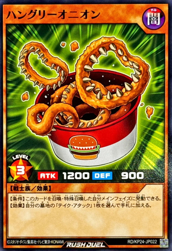Yugioh RD/KP24-JP022 Hungry Onion Rings | Normal