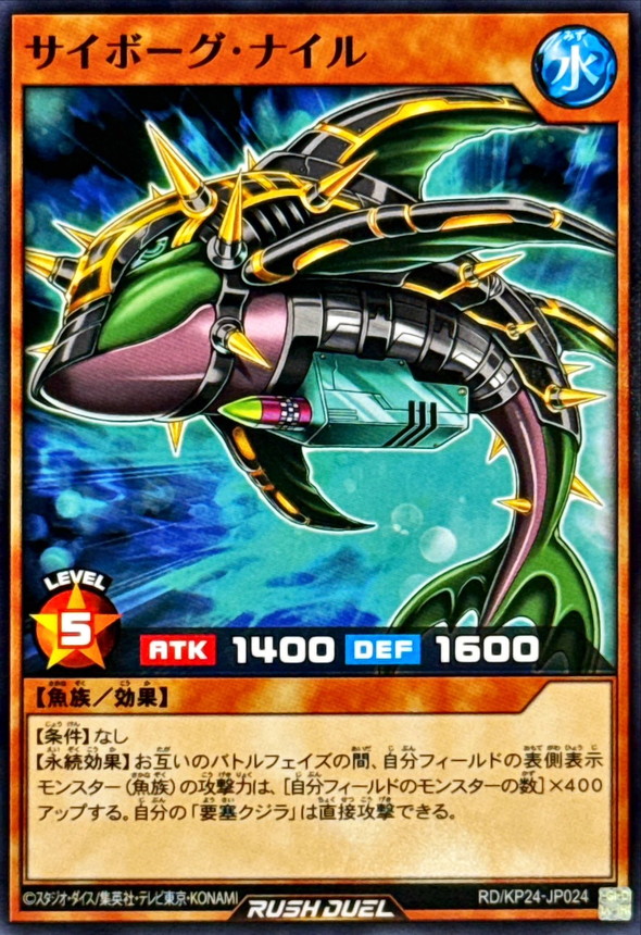 Yugioh RD/KP24-JP024 Mech Misairuzame | Normal
