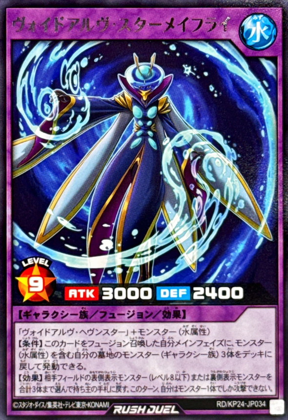 Yugioh RD/KP24-JP034 Voidalfr Star Mayfly | Rare