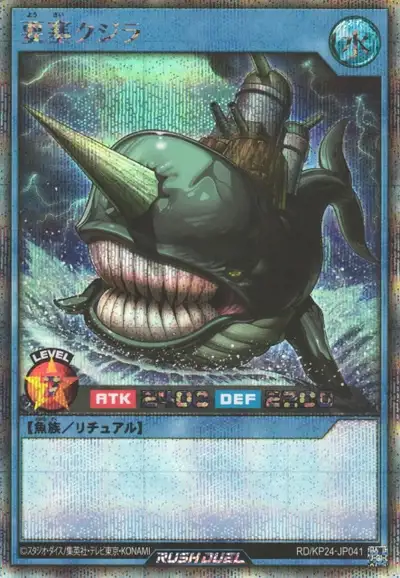 Yugioh RD/KP24-JP041 Fortress Whale | Secret