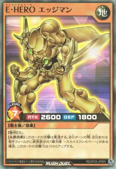 Yugioh RD/KP24-JP065 Elemental HERO Bladedge | Super