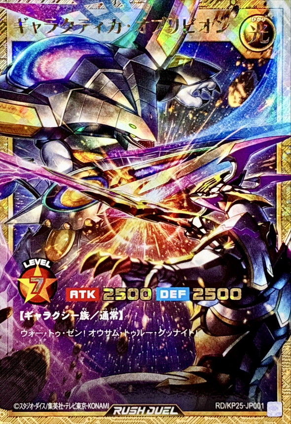 Yugioh RD/KP25-JP001 Galactica Oblivion | Normal