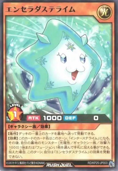 Yugioh RD/KP25-JP003 Enceladustellime | Rare