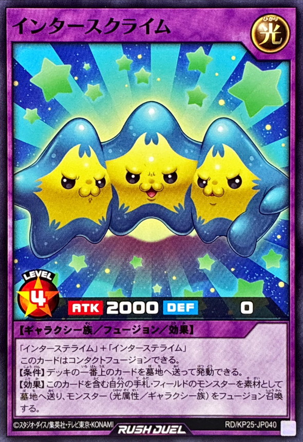 Yugioh RD/KP25-JP040 Interscrime | Normal
