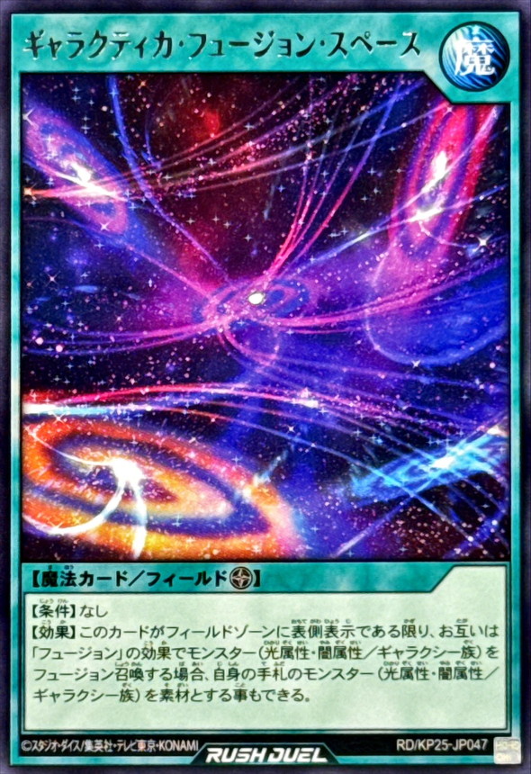 Yugioh RD/KP25-JP047 Galactica Fusion Space | Rare
