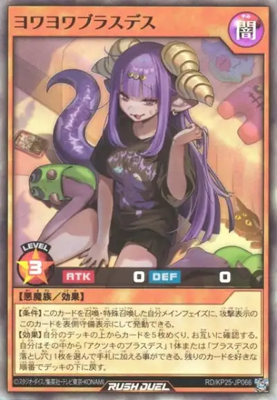 Yugioh RD/KP25-JP066 Weaksauce Brassdes | Super