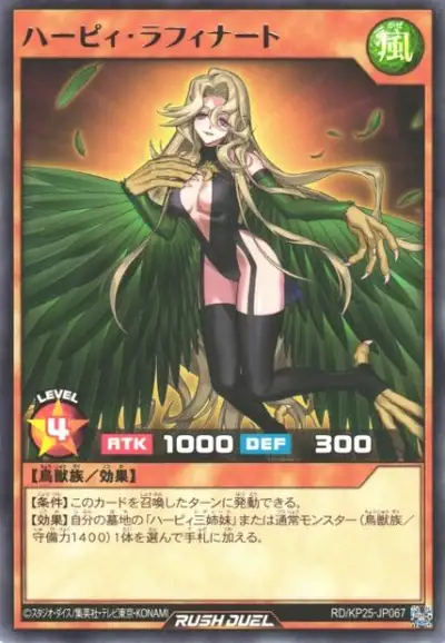 Yugioh RD/KP25-JP067 Harpie Raffinato | Rare