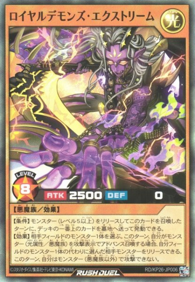 Yugioh RD/KP26-JP006 Royal Rebel's Extreme | Super