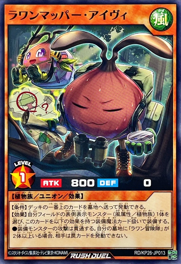 Yugioh RD/KP26-JP013 Lauan Mapper Ivy | Normal