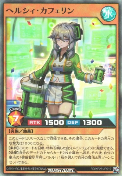Yugioh RD/KP26-JP019 Healthie Cafferin | Super