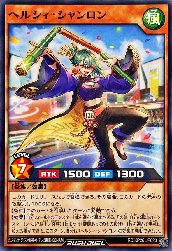 Yugioh RD/KP26-JP020 Healthie Shanlong | Normal