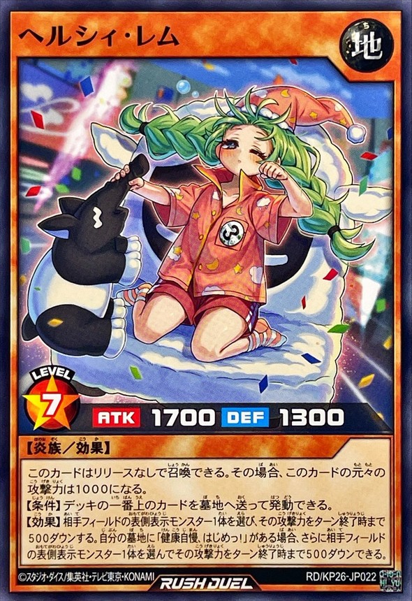 Yugioh RD/KP26-JP022 Healthie Rem | Normal
