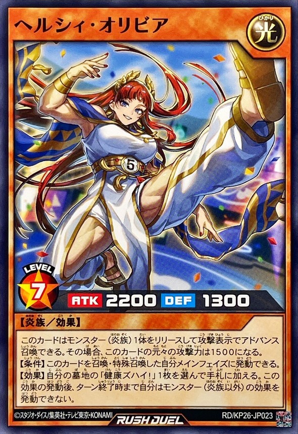 Yugioh RD/KP26-JP023 Healthie Olivia | Normal