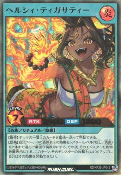 Yugioh RD/KP26-JP042 Healthie Tigasati | Ultra