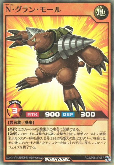 Yugioh RD/KP26-JP067 Neo Spacian Grand Mole | Super