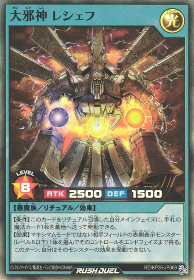 Yugioh RD/KP26-JP069 Reshef the Dark Being | Super