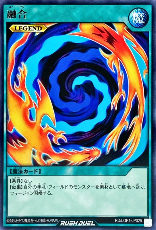 Yugioh RD/LGP1-JP025 Polymerization | Rare